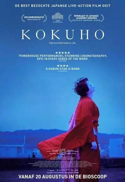 Kokuhô, beeld van de organisator
